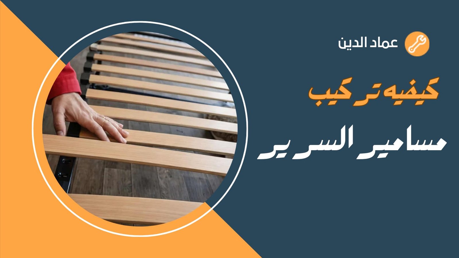 تجميع غرف النوم